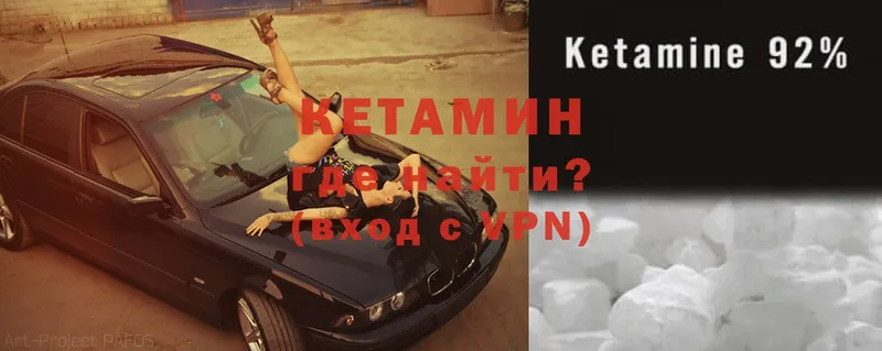 Кетамин ketamine  Красногорск 